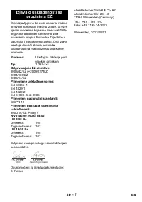 Страница 269