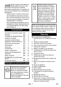Страница 271