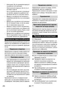 Страница 274