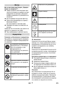 Страница 275