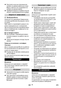 Страница 279