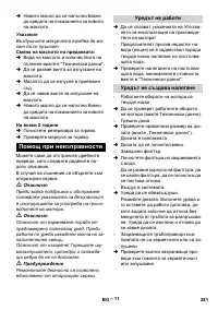 Страница 281