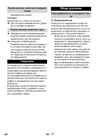 Страница 282