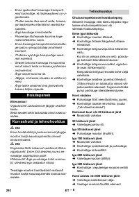 Страница 292