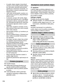 Страница 314