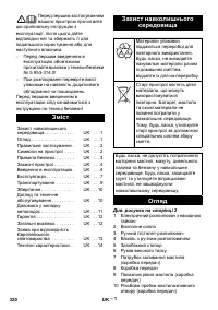 Страница 320