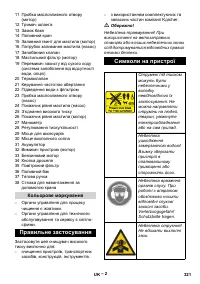 Страница 321