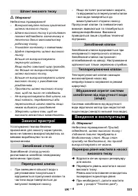 Страница 323
