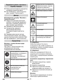 Страница 324