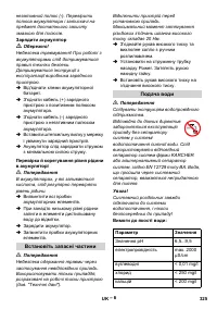 Страница 325
