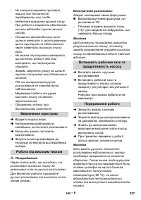 Страница 327