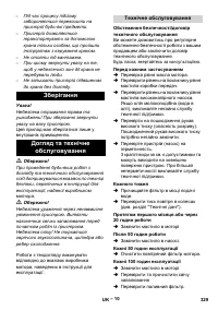 Страница 329