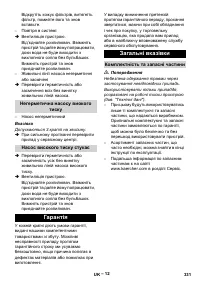Страница 331