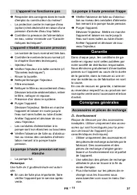 Страница 37