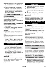 Страница 11