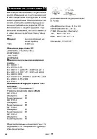 Страница 14
