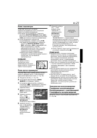 Страница 21