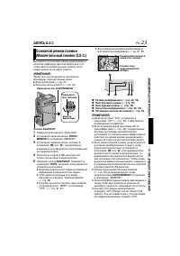 Страница 23