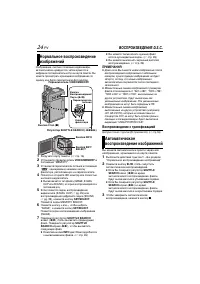 Страница 24
