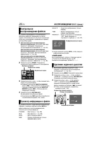 Страница 26