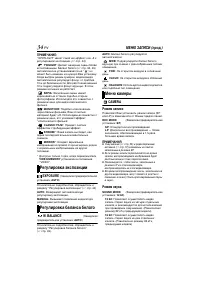 Страница 34