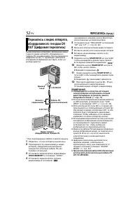 Страница 52