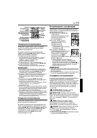 Страница 55