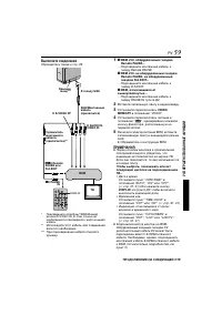 Страница 59