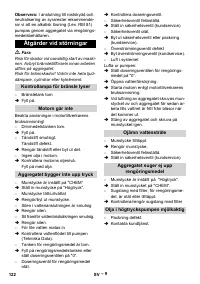 Страница 122