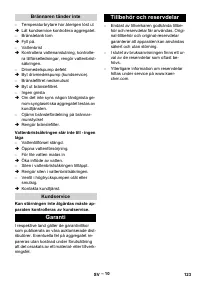 Страница 123