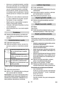 Страница 131
