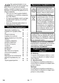 Страница 138