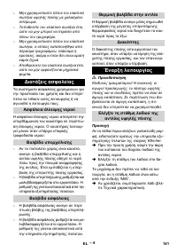 Страница 141