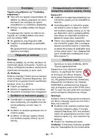 Страница 142