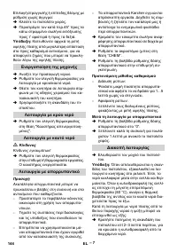 Страница 144