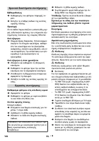 Страница 146