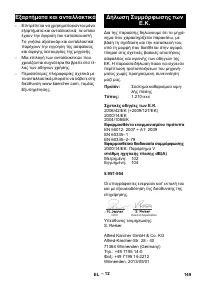 Страница 149