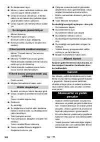 Страница 160