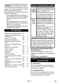 Страница 163