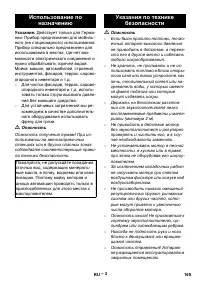 Страница 165