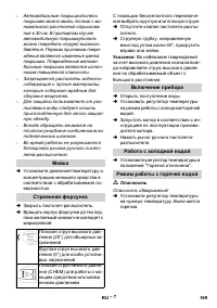 Страница 169