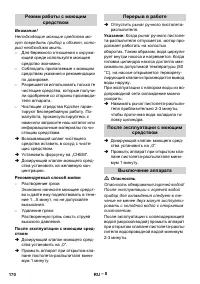 Страница 170
