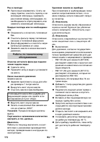 Страница 172