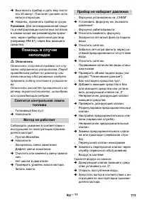 Страница 173