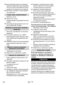 Страница 174