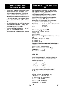 Страница 175