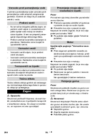 Страница 204
