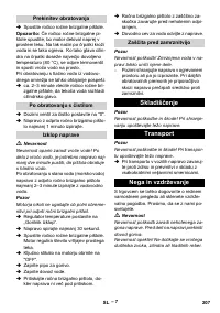 Страница 207