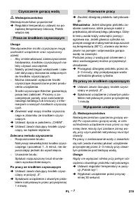 Страница 219