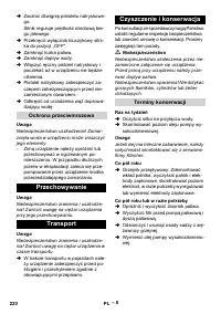 Страница 220